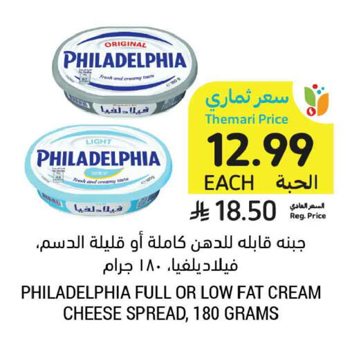 available at أسواق التميمي in مملكة العربية السعودية, السعودية, سعودية - عنيزة