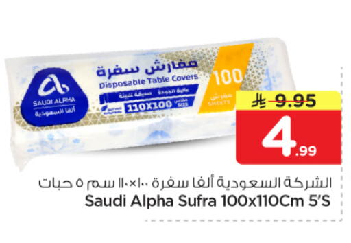 available at Nesto in KSA, Saudi Arabia, Saudi - Al Majmaah