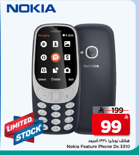 available at Mark & Save in KSA, Saudi Arabia, Saudi - Riyadh