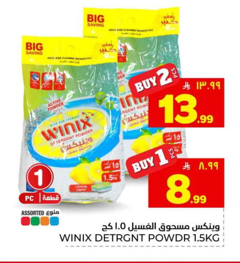 Lemon available at هايبر الوفاء in مملكة العربية السعودية, السعودية, سعودية - الطائف