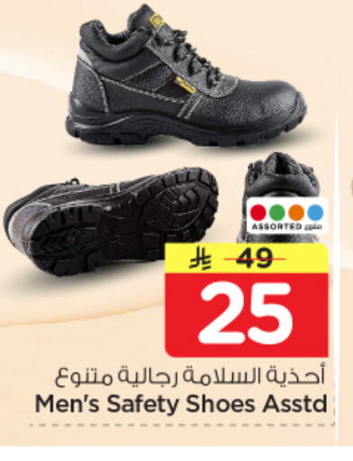 available at نستو in مملكة العربية السعودية, السعودية, سعودية - الرياض