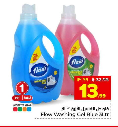 available at هايبر الوفاء in مملكة العربية السعودية, السعودية, سعودية - الطائف