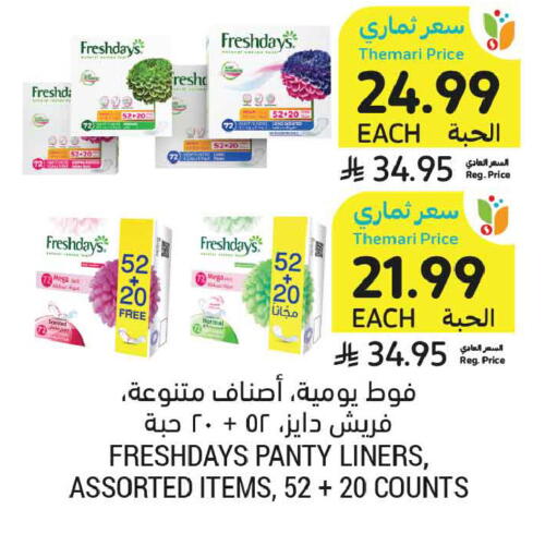 available at أسواق التميمي in مملكة العربية السعودية, السعودية, سعودية - عنيزة