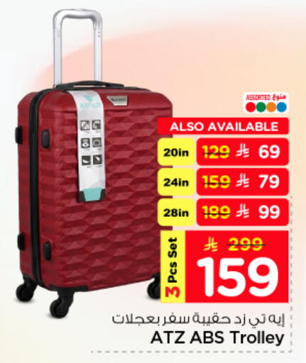 available at نستو in مملكة العربية السعودية, السعودية, سعودية - بريدة
