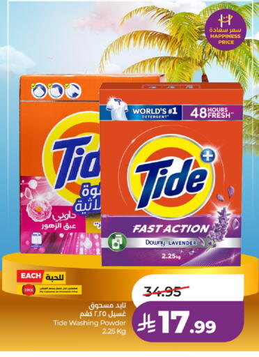 available at لولو هايبرماركت in مملكة العربية السعودية, السعودية, سعودية - عنيزة