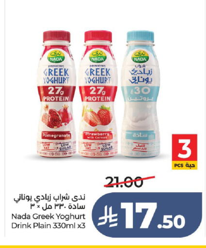 available at LULU Hypermarket in KSA, Saudi Arabia, Saudi - Ta'if