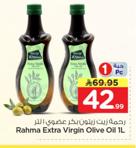 available at Nesto in KSA, Saudi Arabia, Saudi - Buraidah