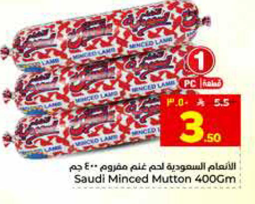 available at Hyper Al Wafa in KSA, Saudi Arabia, Saudi - Al Hasa