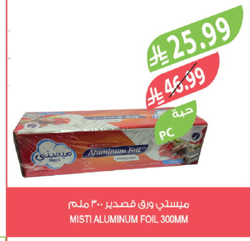 available at Farm  in KSA, Saudi Arabia, Saudi - Arar