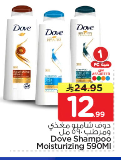 available at نستو in مملكة العربية السعودية, السعودية, سعودية - بريدة