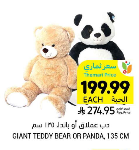 available at أسواق التميمي in مملكة العربية السعودية, السعودية, سعودية - عنيزة