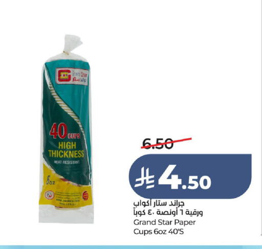 available at لولو هايبرماركت in مملكة العربية السعودية, السعودية, سعودية - عنيزة