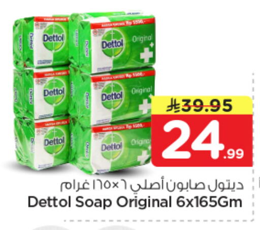 available at Nesto in KSA, Saudi Arabia, Saudi - Al Majmaah
