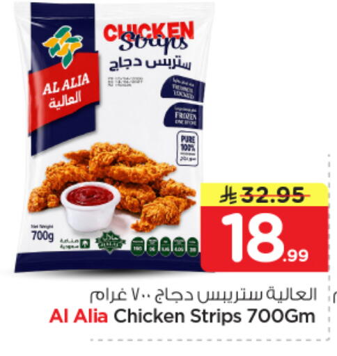 available at نستو in مملكة العربية السعودية, السعودية, سعودية - المجمعة