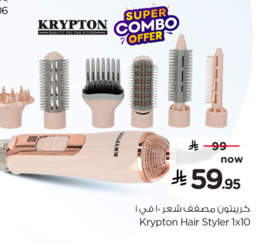 available at Nesto in KSA, Saudi Arabia, Saudi - Al Majmaah