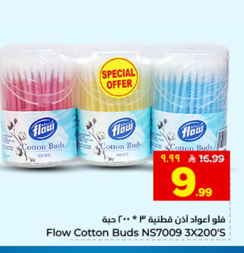 available at هايبر الوفاء in مملكة العربية السعودية, السعودية, سعودية - المنطقة الشرقية