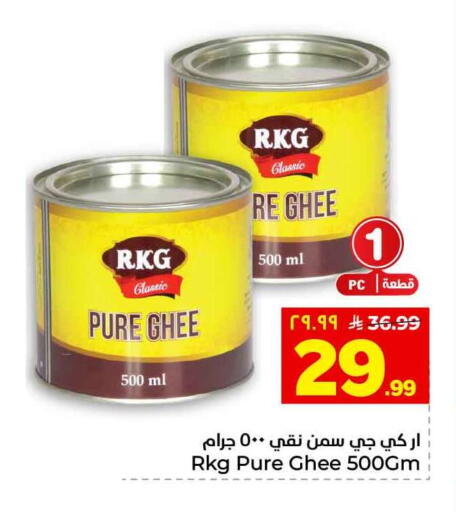 available at هايبر الوفاء in مملكة العربية السعودية, السعودية, سعودية - الطائف