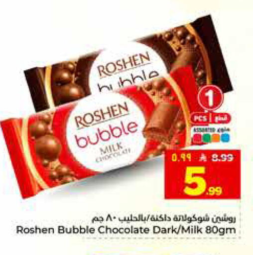 available at هايبر الوفاء in مملكة العربية السعودية, السعودية, سعودية - الأحساء‎