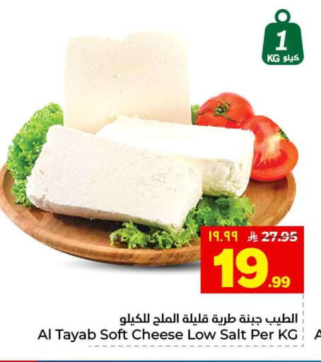 available at هايبر الوفاء in مملكة العربية السعودية, السعودية, سعودية - الطائف