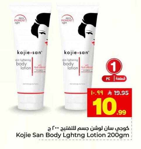 available at هايبر الوفاء in مملكة العربية السعودية, السعودية, سعودية - الطائف