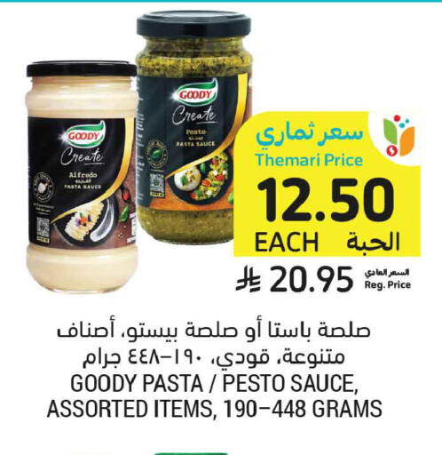 available at أسواق التميمي in مملكة العربية السعودية, السعودية, سعودية - عنيزة