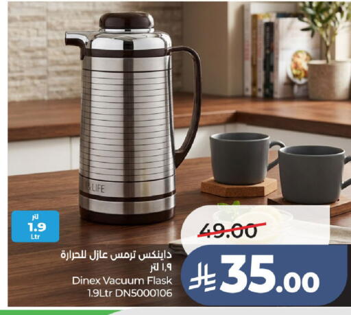 available at لولو هايبرماركت in مملكة العربية السعودية, السعودية, سعودية - الطائف