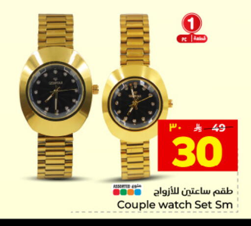 available at هايبر الوفاء in مملكة العربية السعودية, السعودية, سعودية - المنطقة الشرقية
