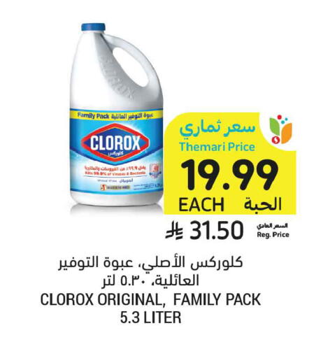 available at أسواق التميمي in مملكة العربية السعودية, السعودية, سعودية - عنيزة