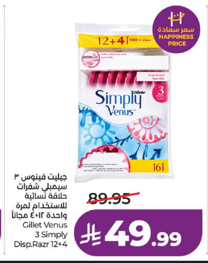 available at لولو هايبرماركت in مملكة العربية السعودية, السعودية, سعودية - عنيزة