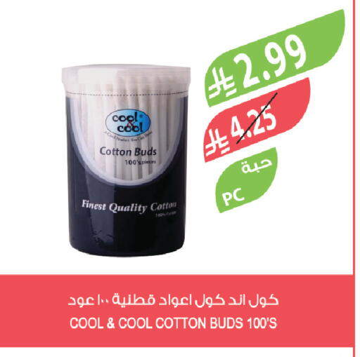 available at المزرعة in مملكة العربية السعودية, السعودية, سعودية - الخبر‎