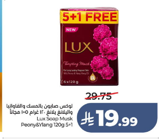 available at LULU Hypermarket in KSA, Saudi Arabia, Saudi - Unayzah