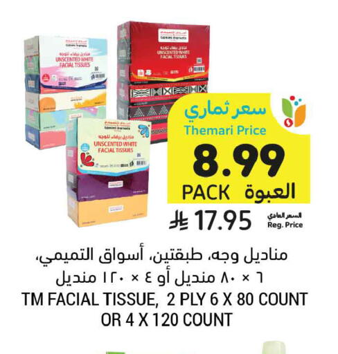 available at Tamimi Market in KSA, Saudi Arabia, Saudi - Dammam