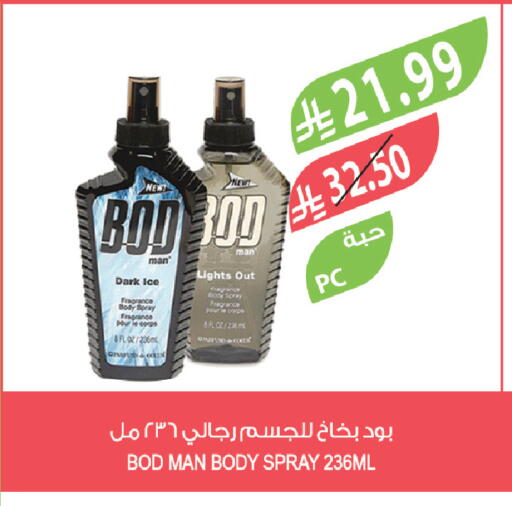 available at المزرعة in مملكة العربية السعودية, السعودية, سعودية - أبها