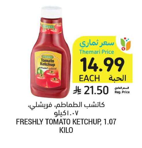 Tomato available at Tamimi Market in KSA, Saudi Arabia, Saudi - Jubail