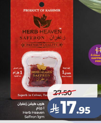 available at لولو هايبرماركت in مملكة العربية السعودية, السعودية, سعودية - حائل‎