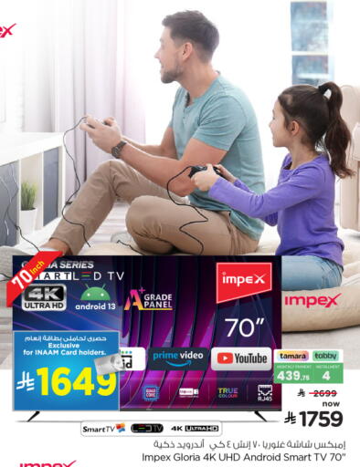 available at Nesto in KSA, Saudi Arabia, Saudi - Dammam