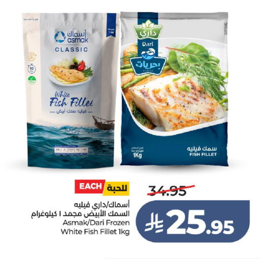 available at لولو هايبرماركت in مملكة العربية السعودية, السعودية, سعودية - عنيزة