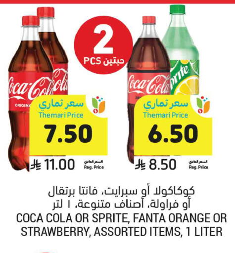 Orange Strawberry available at أسواق التميمي in مملكة العربية السعودية, السعودية, سعودية - عنيزة