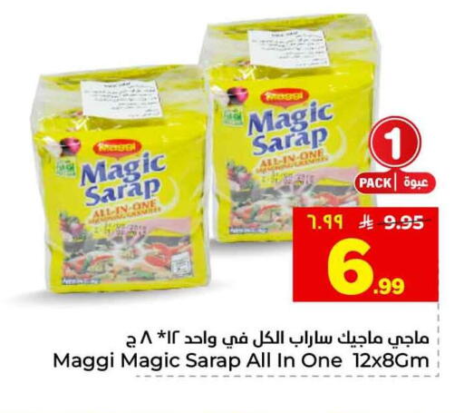 available at هايبر الوفاء in مملكة العربية السعودية, السعودية, سعودية - الطائف
