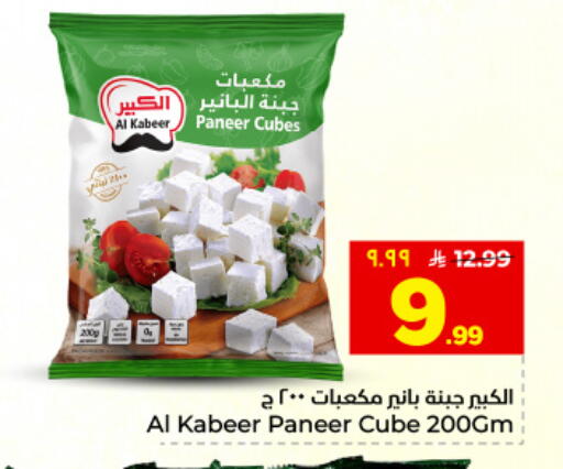 available at هايبر الوفاء in مملكة العربية السعودية, السعودية, سعودية - المنطقة الشرقية