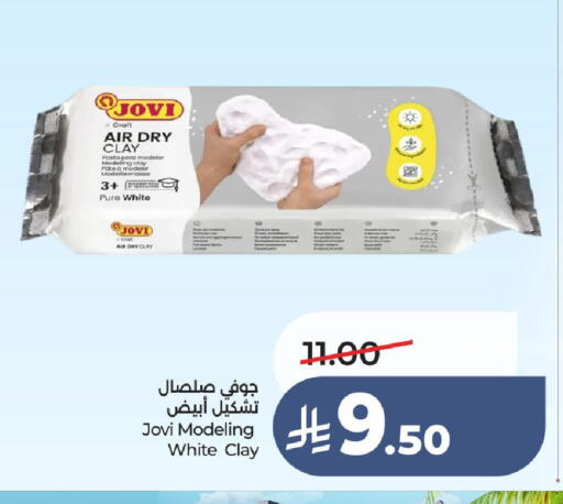 available at لولو هايبرماركت in مملكة العربية السعودية, السعودية, سعودية - الطائف