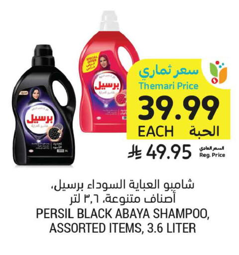 available at أسواق التميمي in مملكة العربية السعودية, السعودية, سعودية - جدة