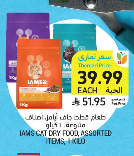 available at Tamimi Market in KSA, Saudi Arabia, Saudi - Al Hasa