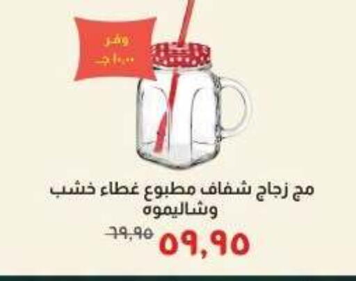 available at Kheir Zaman  in Egypt - Cairo