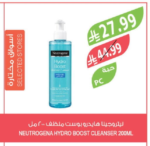 available at المزرعة in مملكة العربية السعودية, السعودية, سعودية - الخبر‎