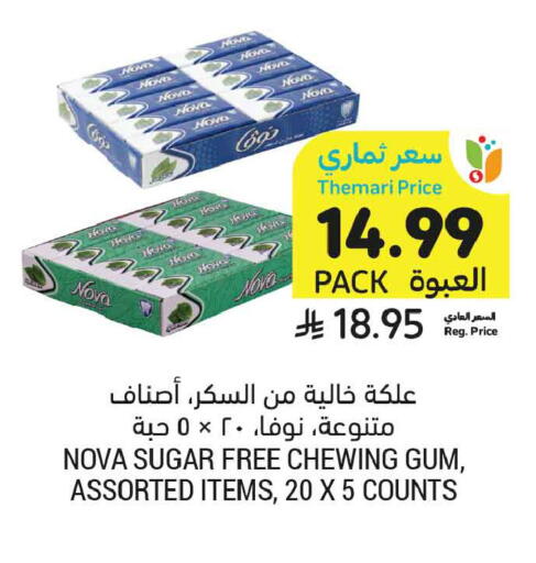 available at أسواق التميمي in مملكة العربية السعودية, السعودية, سعودية - عنيزة