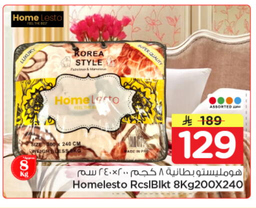 available at نستو in مملكة العربية السعودية, السعودية, سعودية - بريدة
