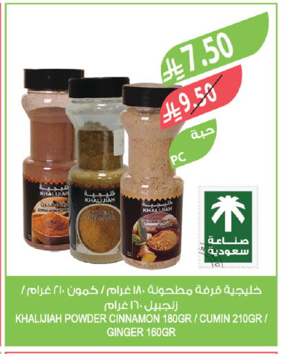 Cinnamon Cumin Ginger available at المزرعة in مملكة العربية السعودية, السعودية, سعودية - الخبر‎