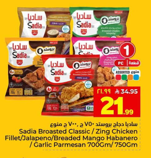 Mango Garlic available at هايبر الوفاء in مملكة العربية السعودية, السعودية, سعودية - الطائف