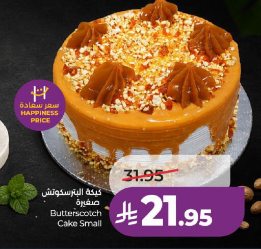 available at لولو هايبرماركت in مملكة العربية السعودية, السعودية, سعودية - عنيزة
